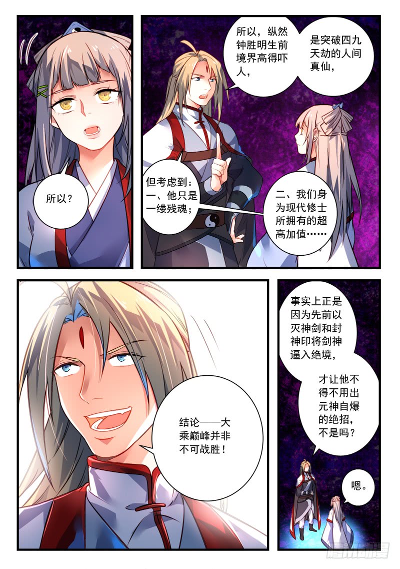 Spirit Blade Mountain Ch.276 p4