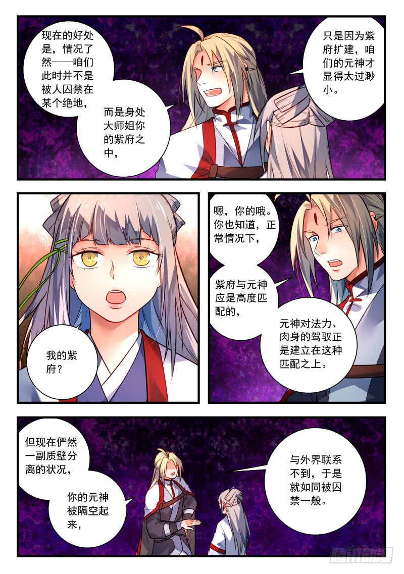 Spirit Blade Mountain Ch.276 p6