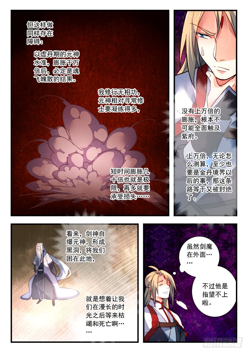 Spirit Blade Mountain Ch.276 p8