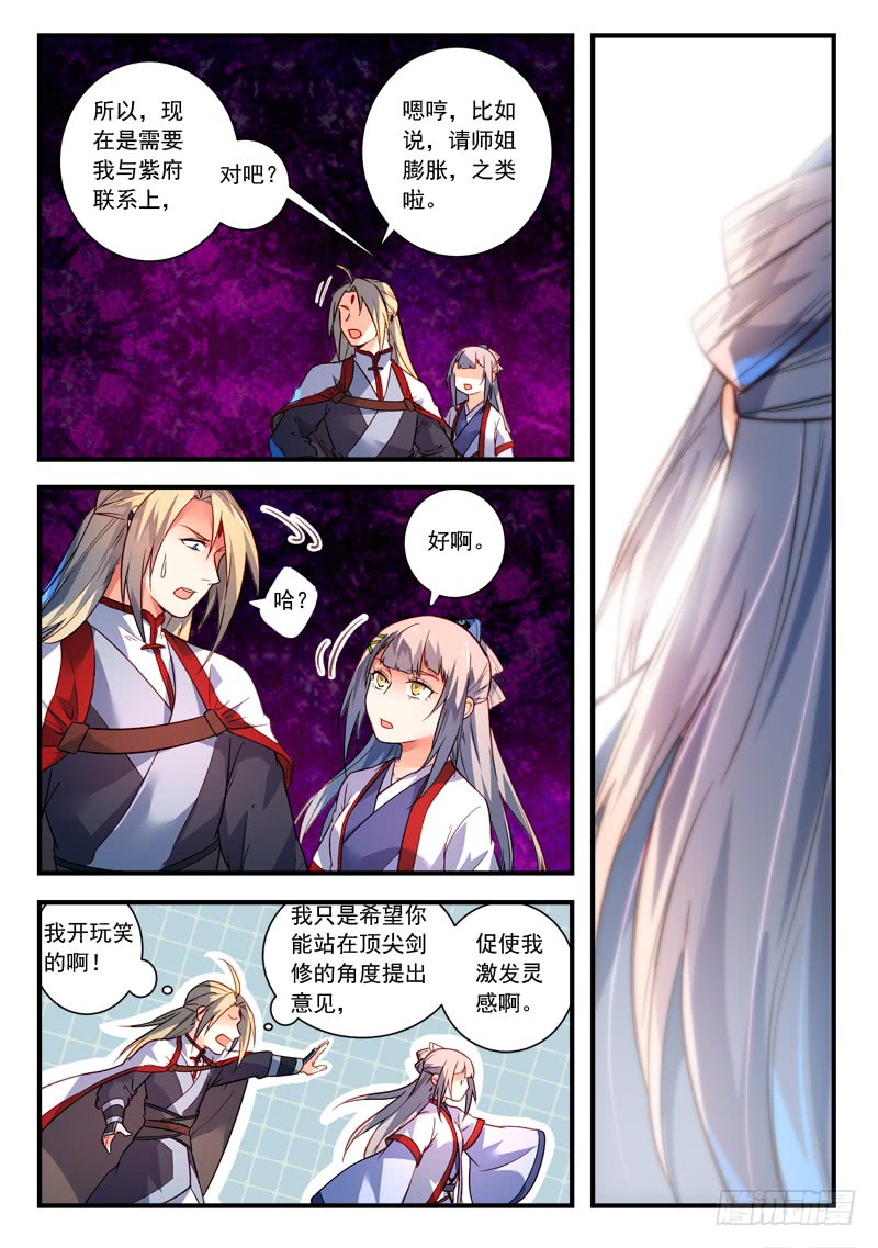 Spirit Blade Mountain Ch.276 p9