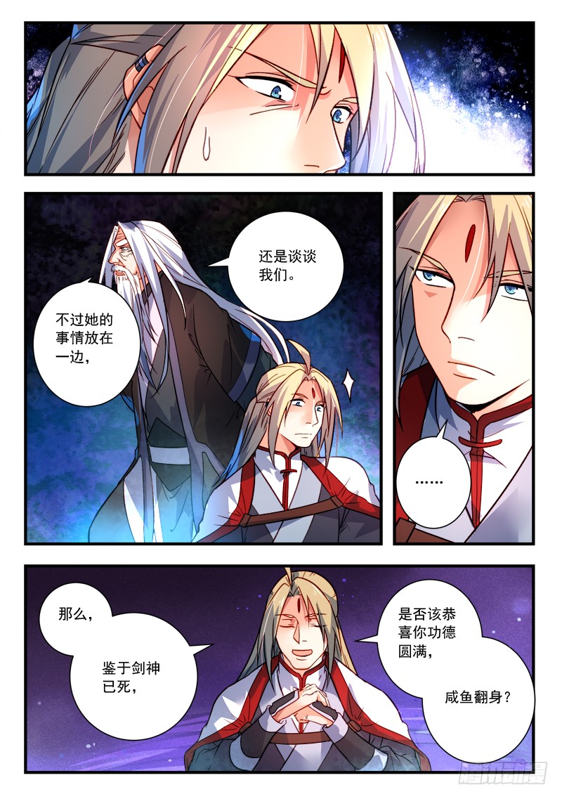 Spirit Blade Mountain Ch.277 p10