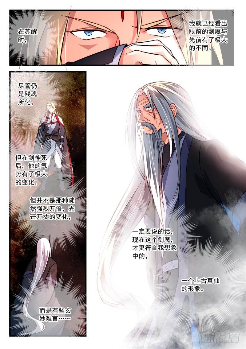 Spirit Blade Mountain Ch.277 p11