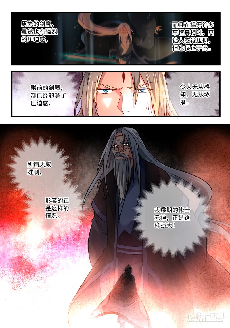 Spirit Blade Mountain Ch.277 p12