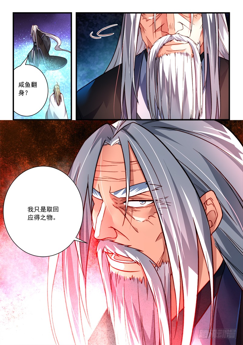 Spirit Blade Mountain Ch.277 p13