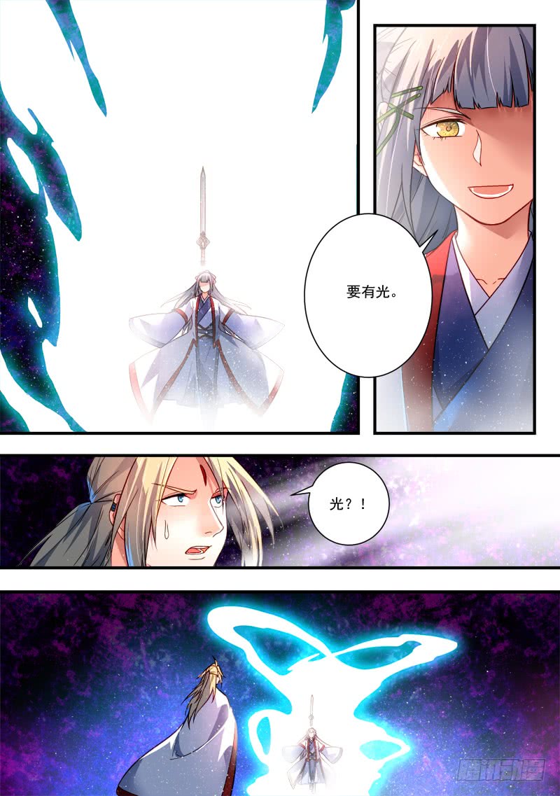 Spirit Blade Mountain Ch.277 p2