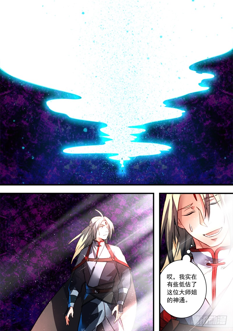 Spirit Blade Mountain Ch.277 p3