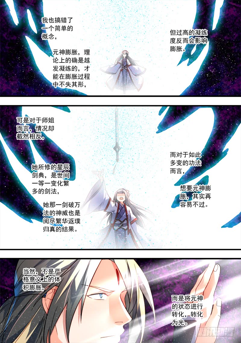 Spirit Blade Mountain Ch.277 p4