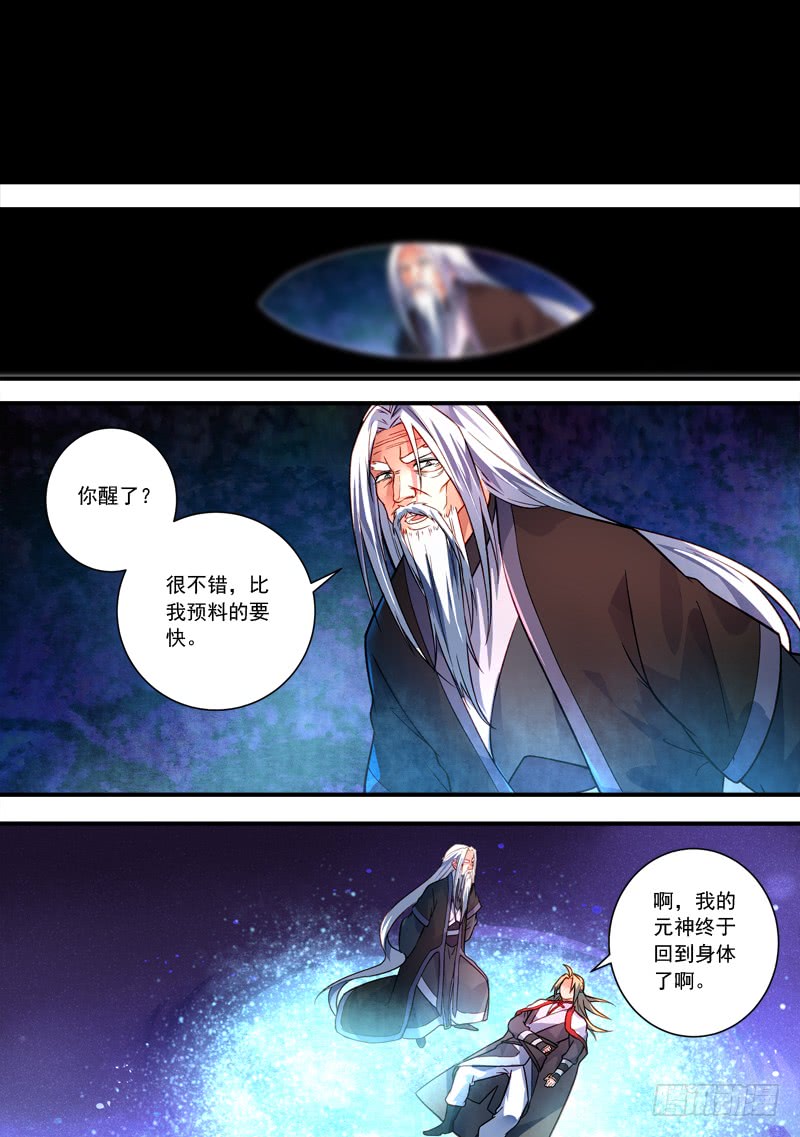 Spirit Blade Mountain Ch.277 p6