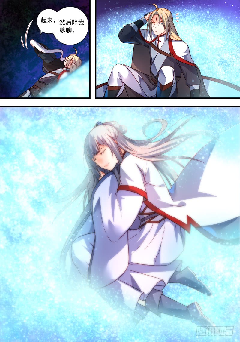Spirit Blade Mountain Ch.277 p7