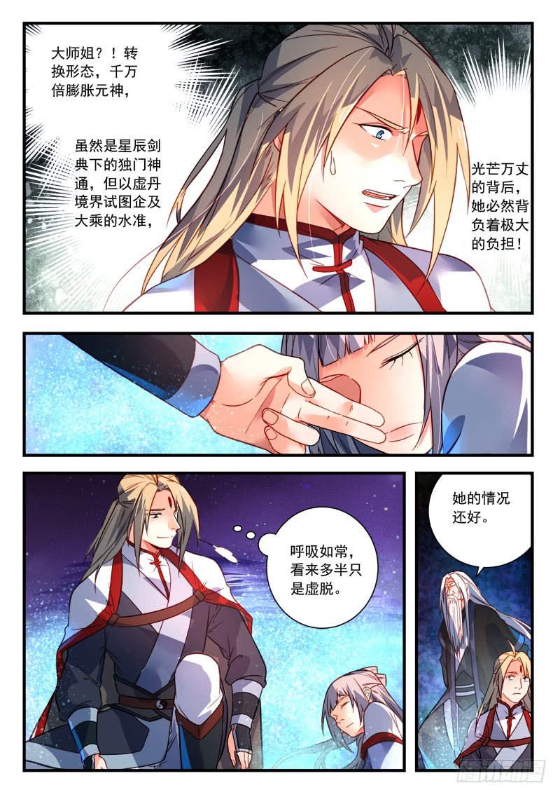 Spirit Blade Mountain Ch.277 p8