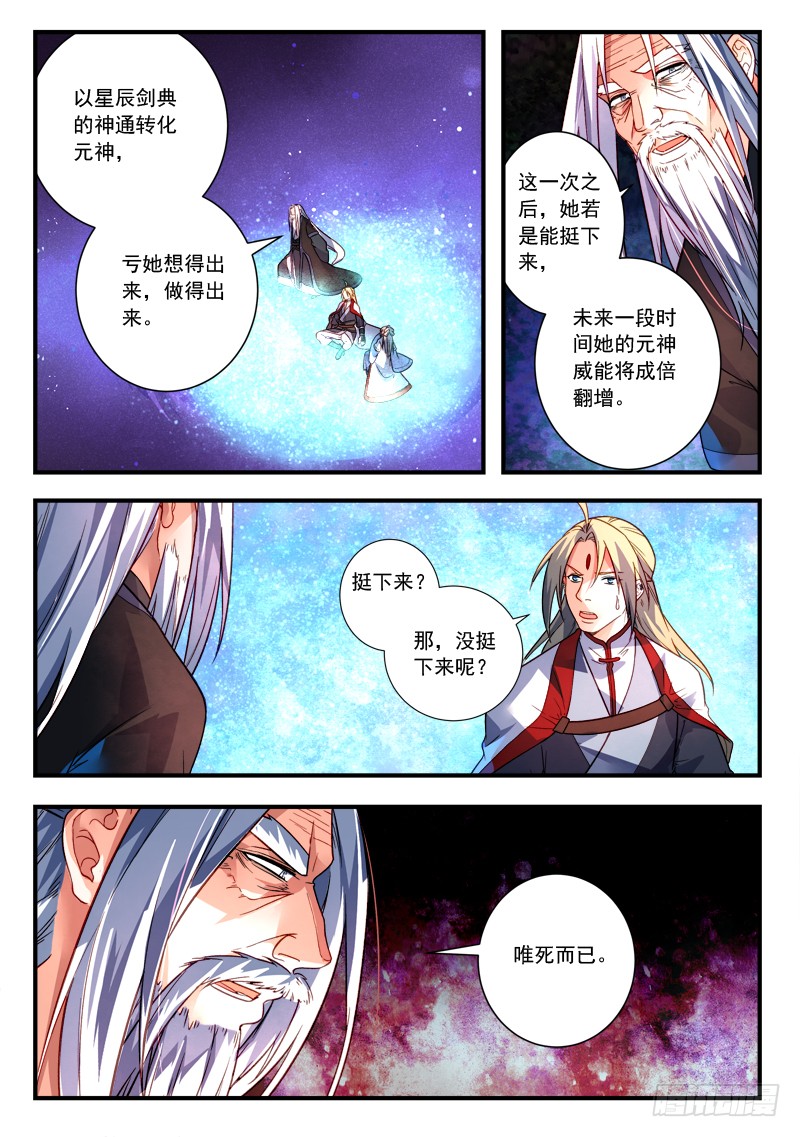 Spirit Blade Mountain Ch.277 p9
