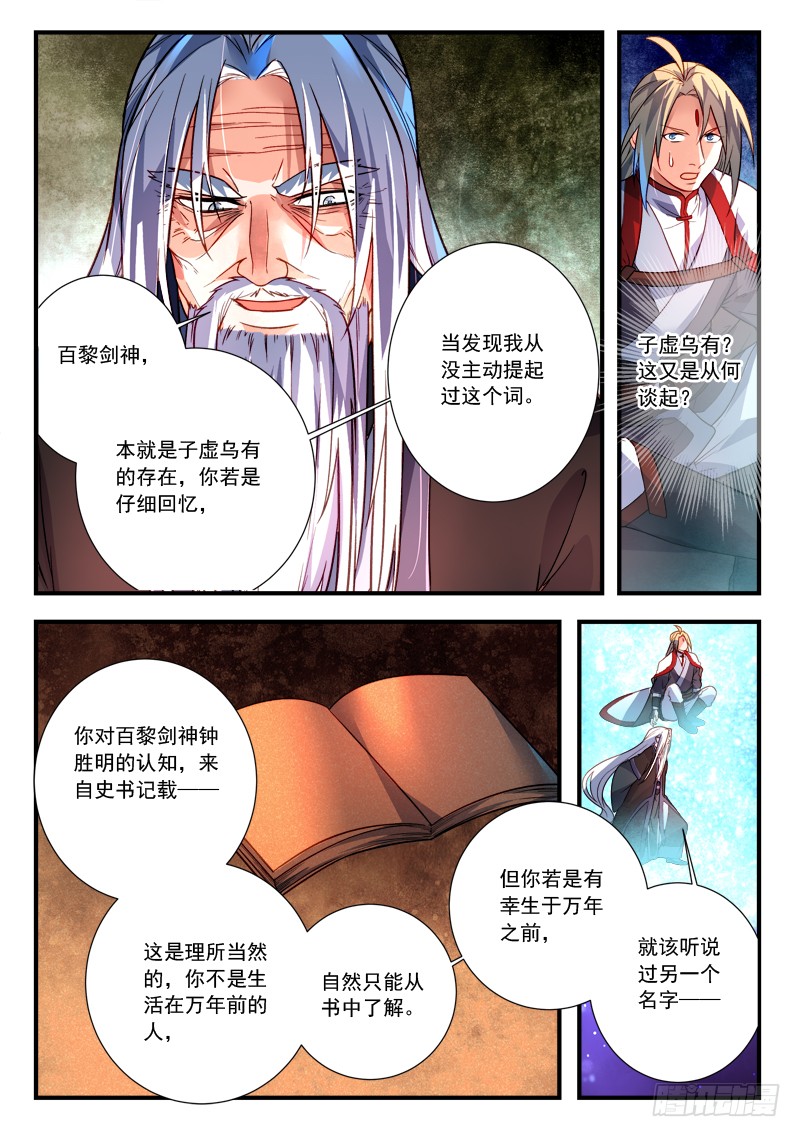 Spirit Blade Mountain Ch.278 p10