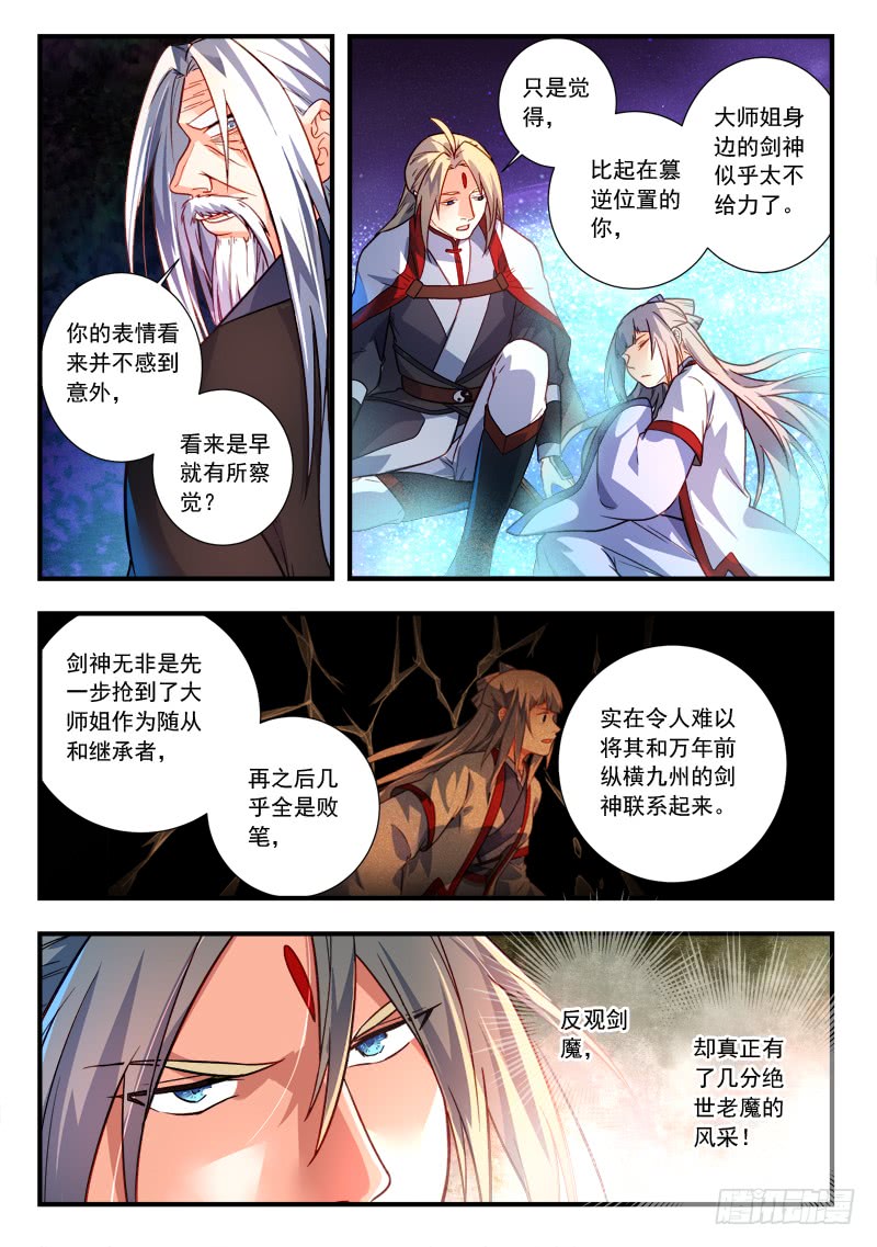 Spirit Blade Mountain Ch.278 p3