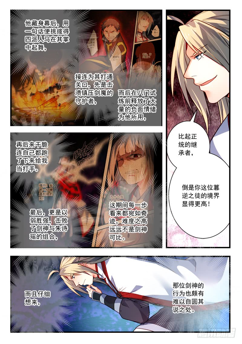 Spirit Blade Mountain Ch.278 p4