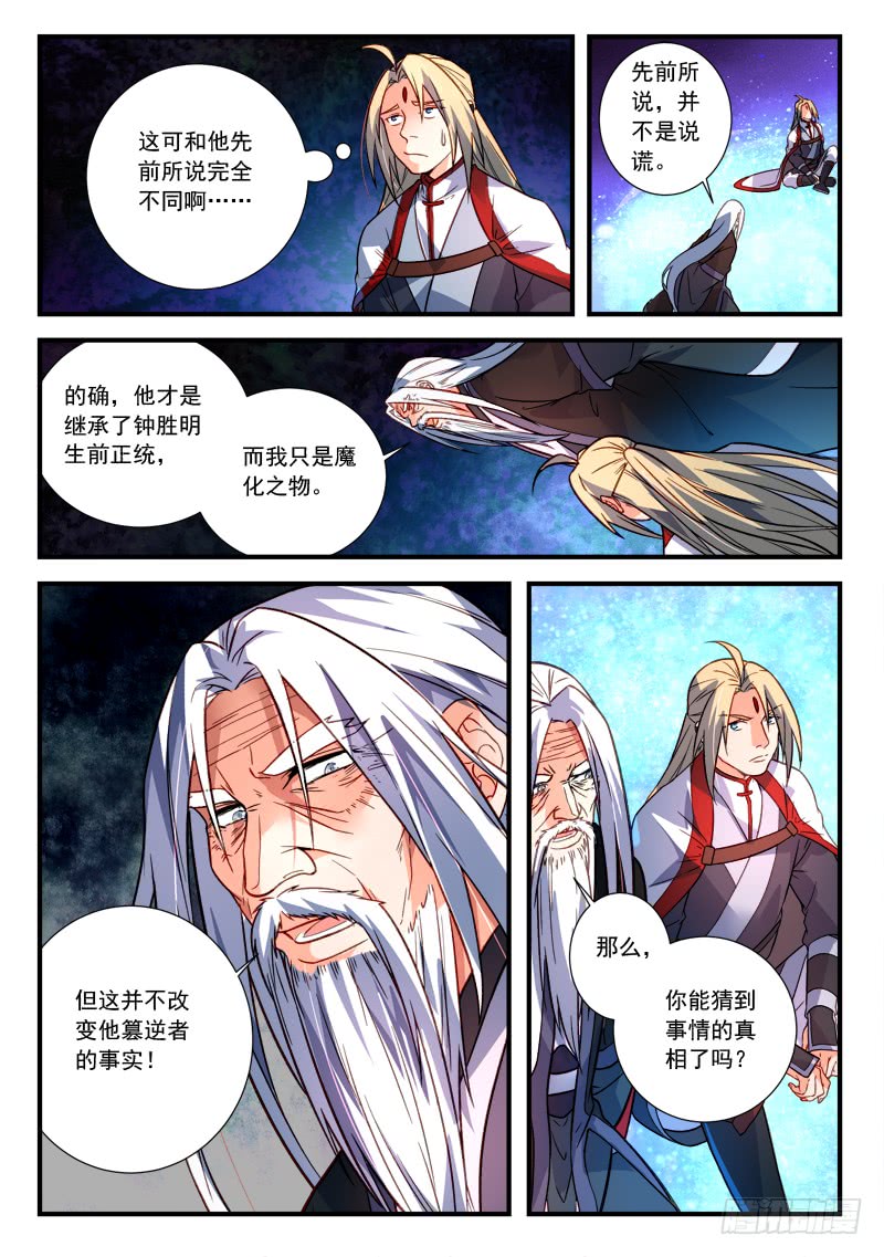 Spirit Blade Mountain Ch.278 p6