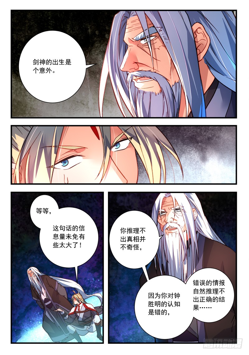 Spirit Blade Mountain Ch.278 p9