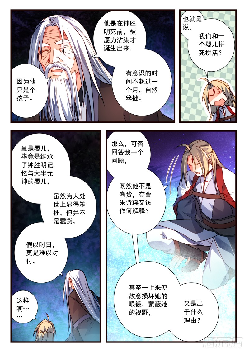 Spirit Blade Mountain Ch.279 p10