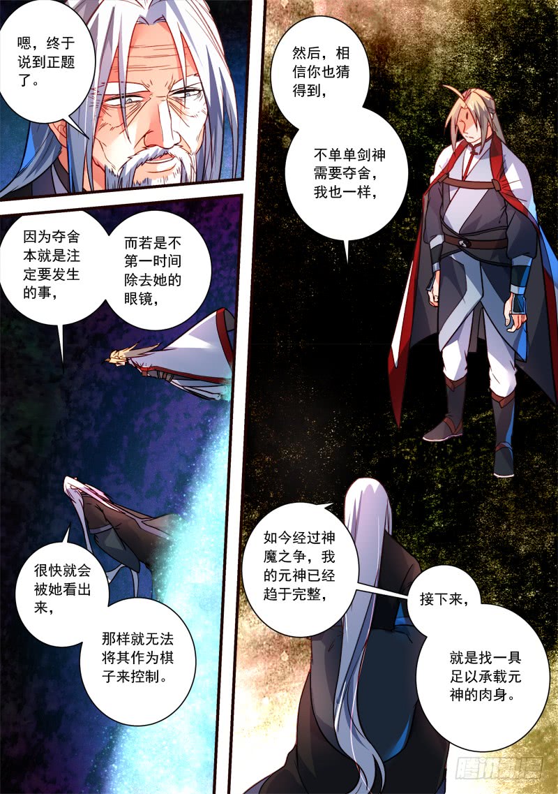 Spirit Blade Mountain Ch.279 p11