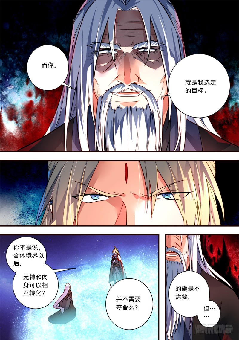 Spirit Blade Mountain Ch.279 p12