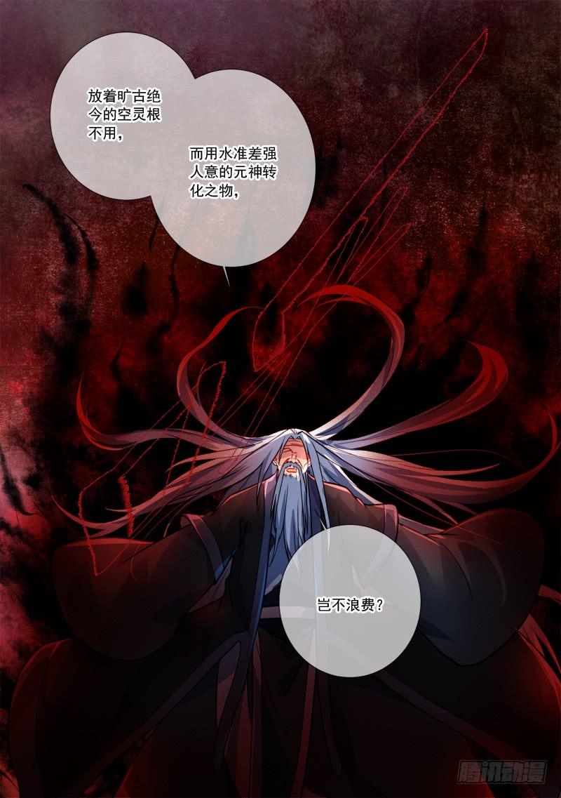 Spirit Blade Mountain Ch.279 p13