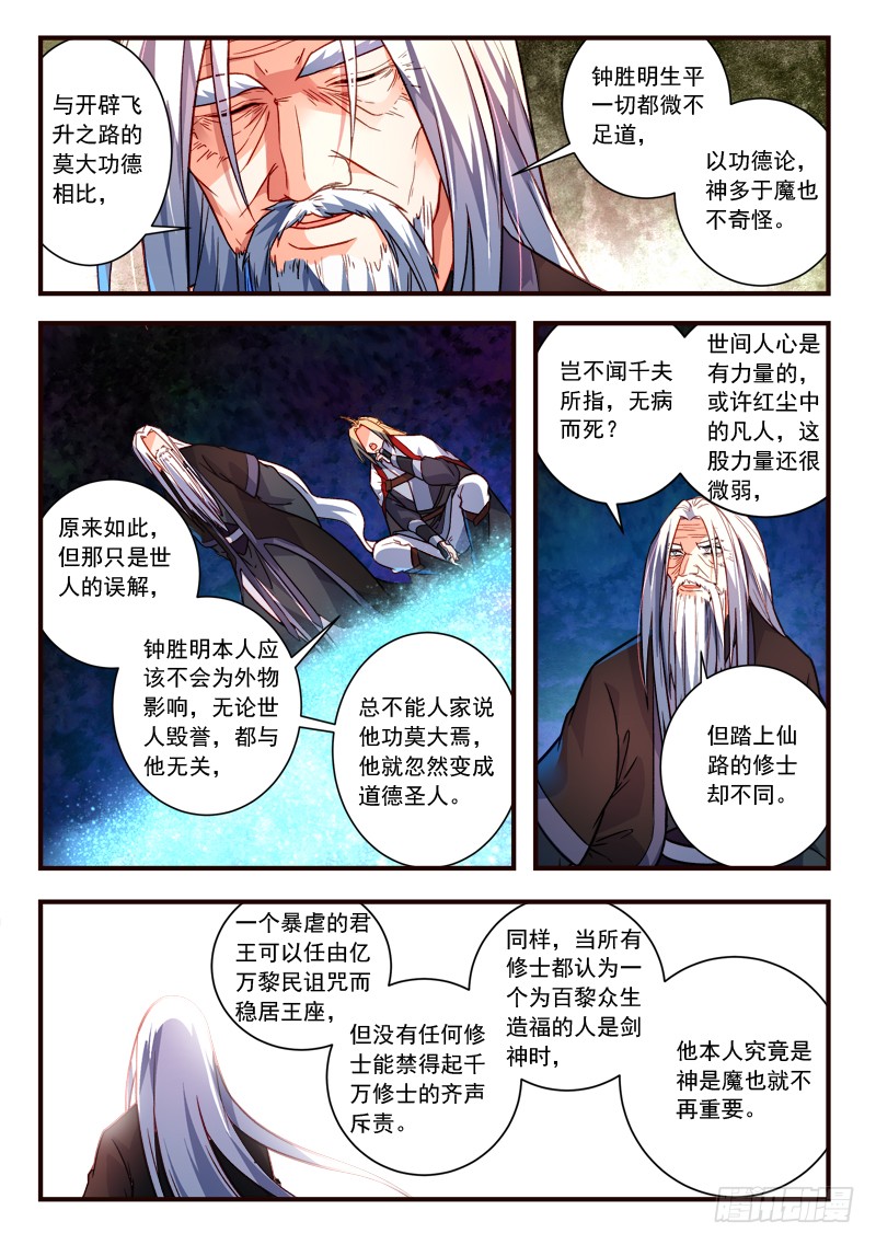 Spirit Blade Mountain Ch.279 p6