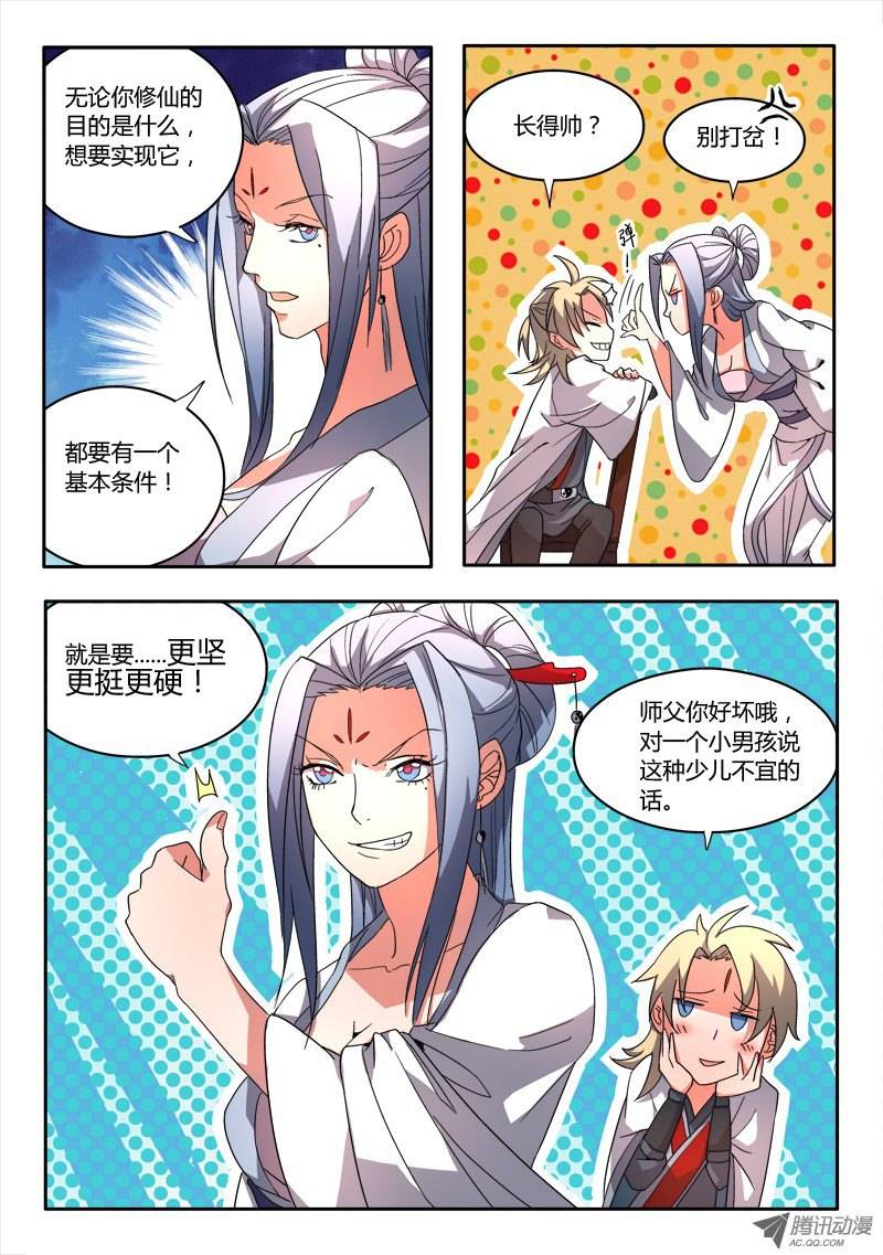 Spirit Blade Mountain Ch.28 p10