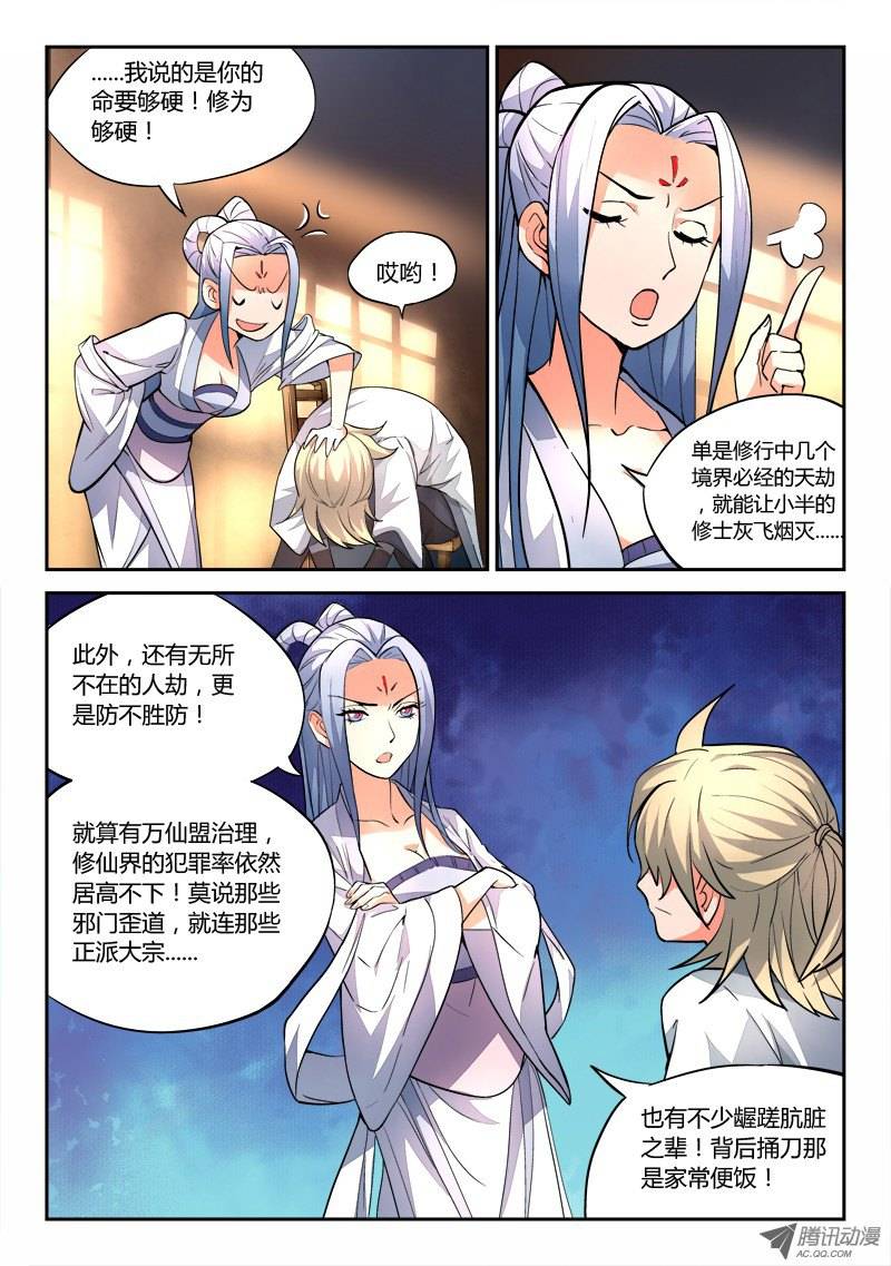Spirit Blade Mountain Ch.28 p11