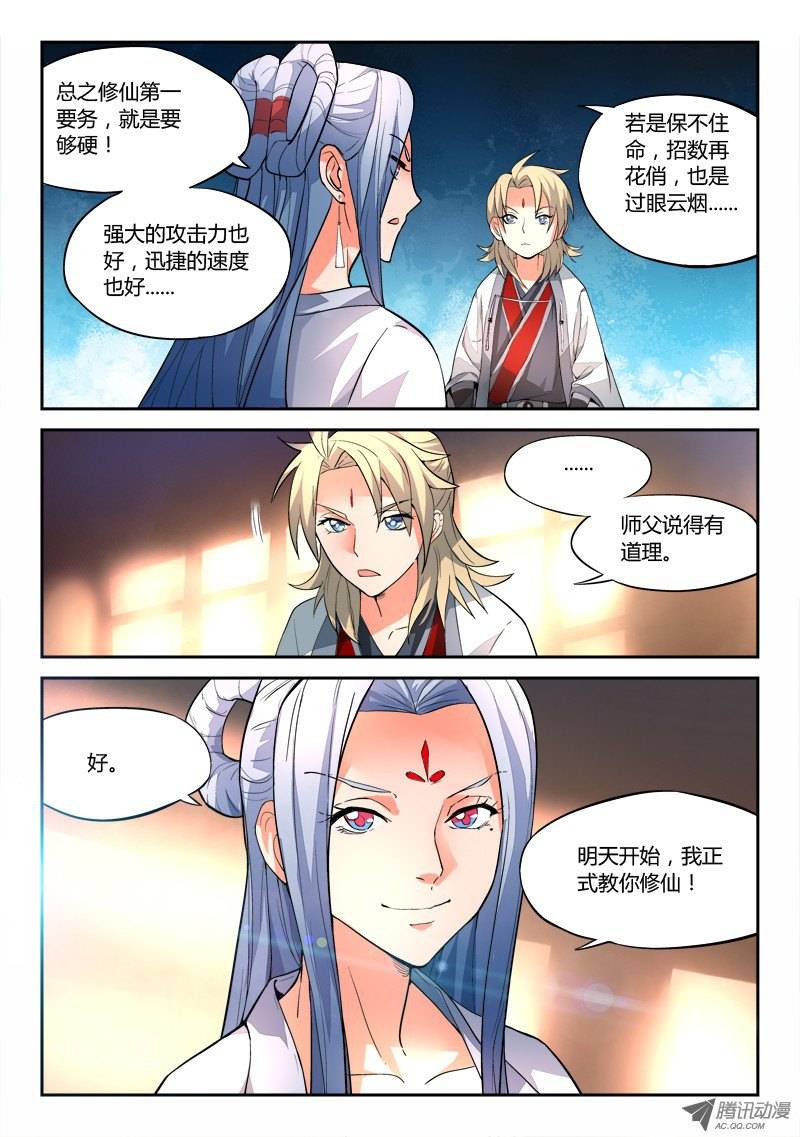 Spirit Blade Mountain Ch.28 p12