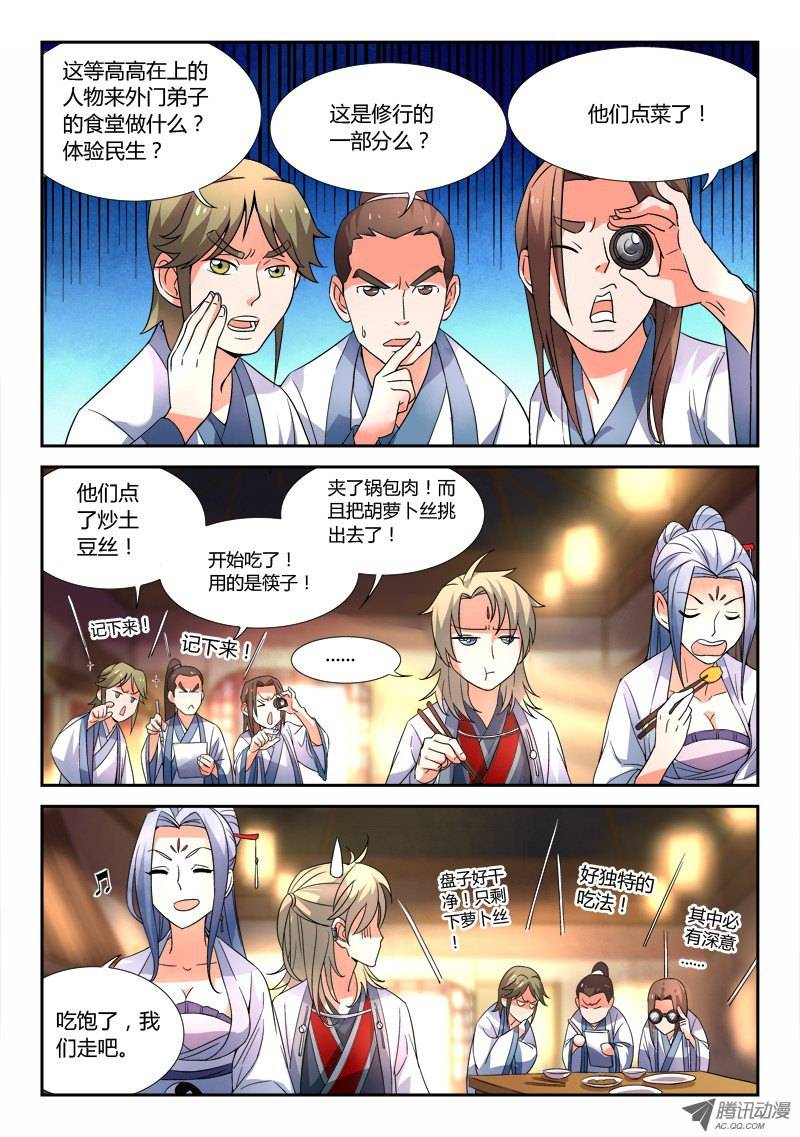 Spirit Blade Mountain Ch.28 p3