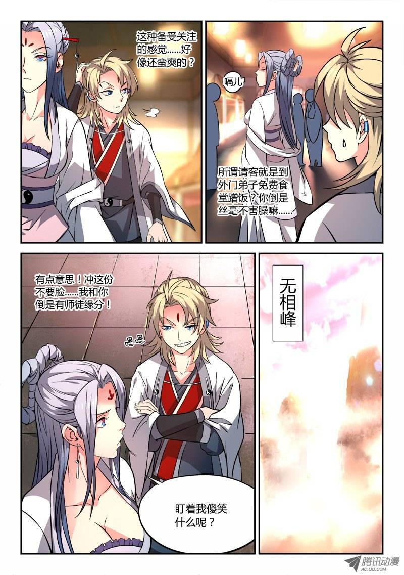 Spirit Blade Mountain Ch.28 p4