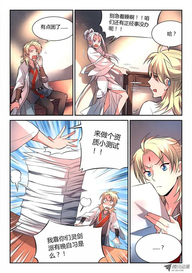 Spirit Blade Mountain Ch.28 p5