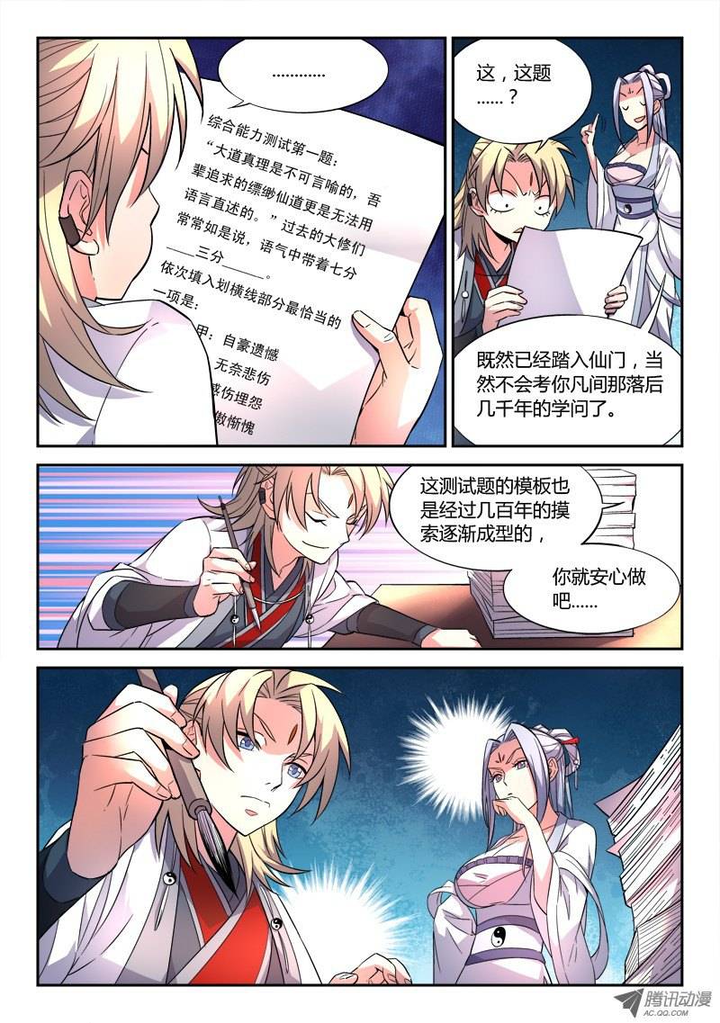 Spirit Blade Mountain Ch.28 p6