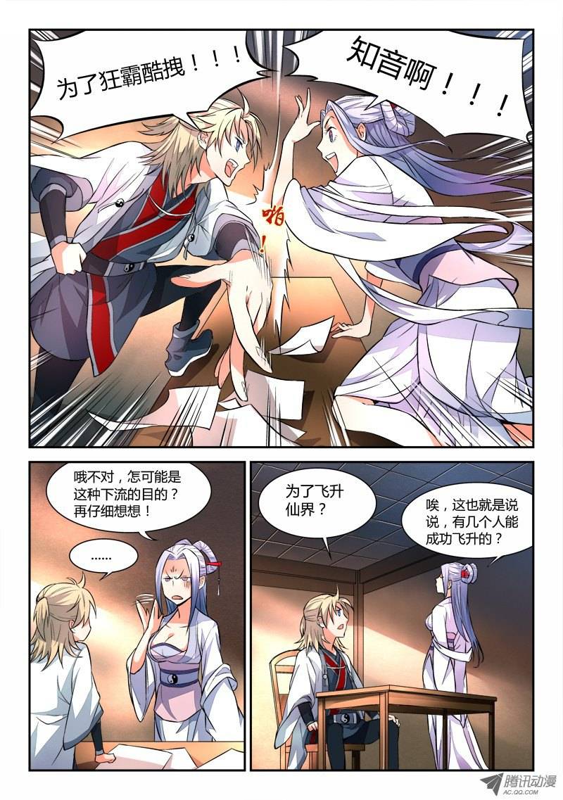 Spirit Blade Mountain Ch.28 p8