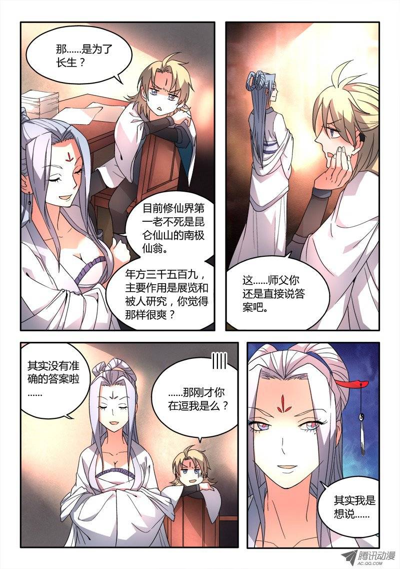 Spirit Blade Mountain Ch.28 p9