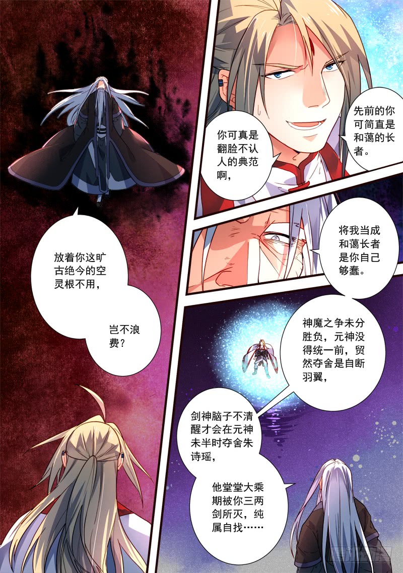 Spirit Blade Mountain Ch.280 p2