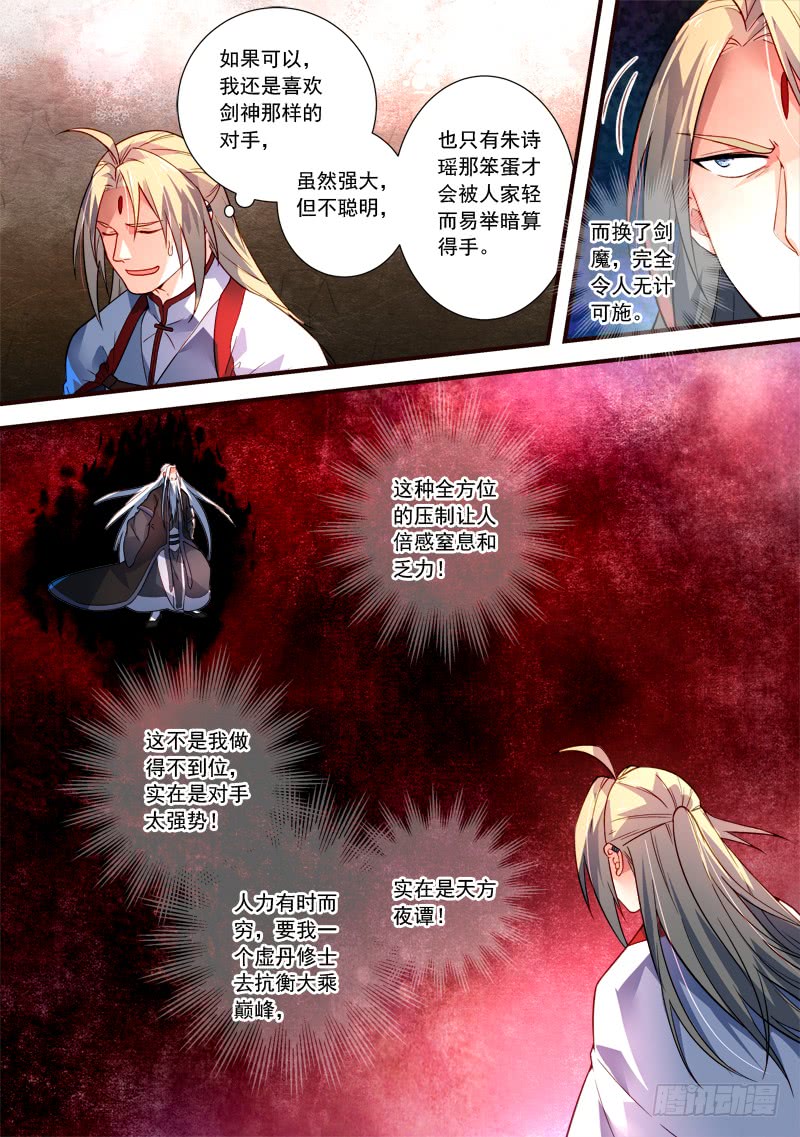 Spirit Blade Mountain Ch.280 p4