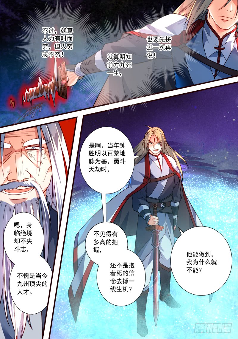 Spirit Blade Mountain Ch.280 p5