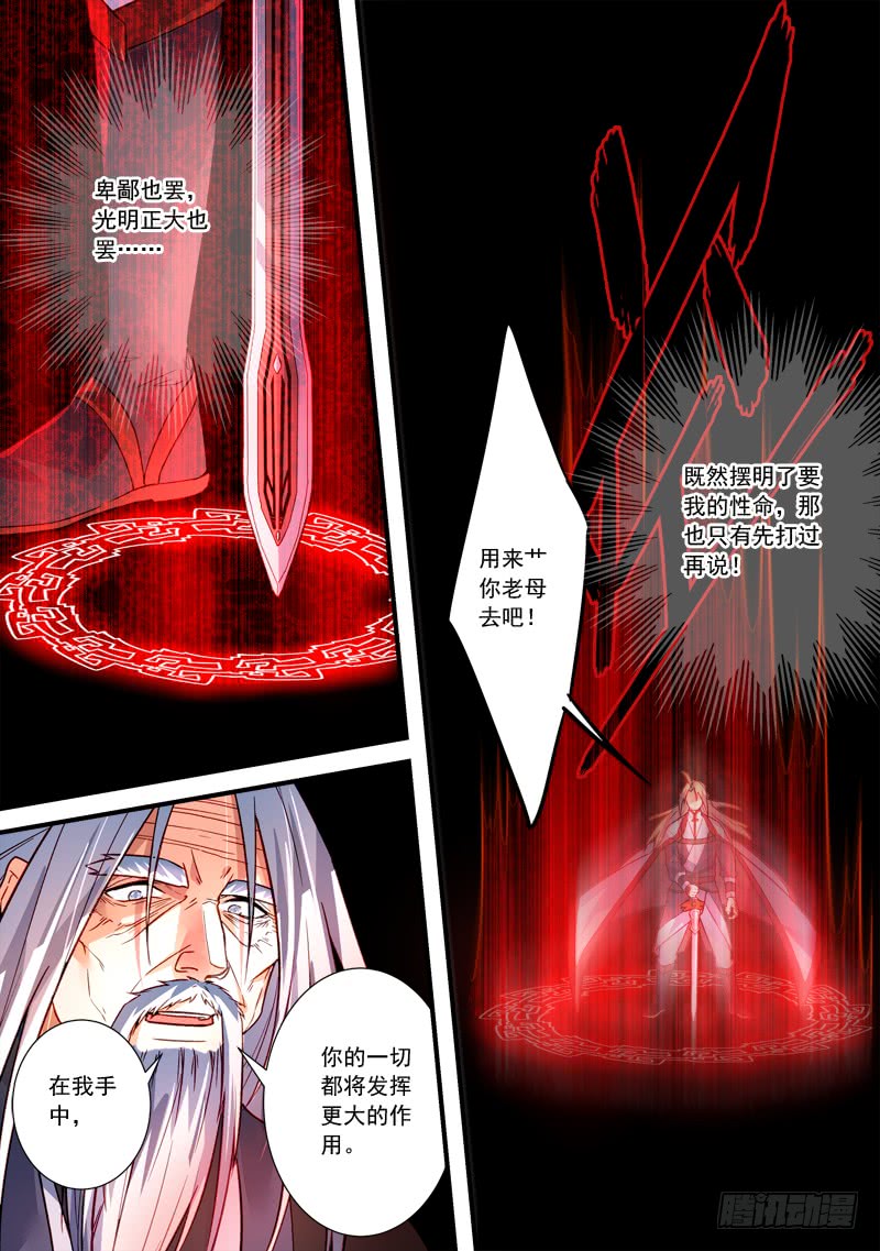 Spirit Blade Mountain Ch.280 p7