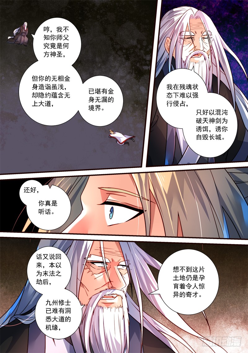Spirit Blade Mountain Ch.281 p10