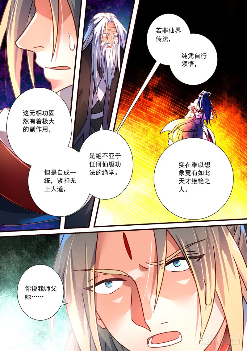 Spirit Blade Mountain Ch.281 p11