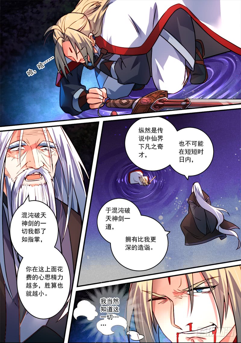 Spirit Blade Mountain Ch.281 p2