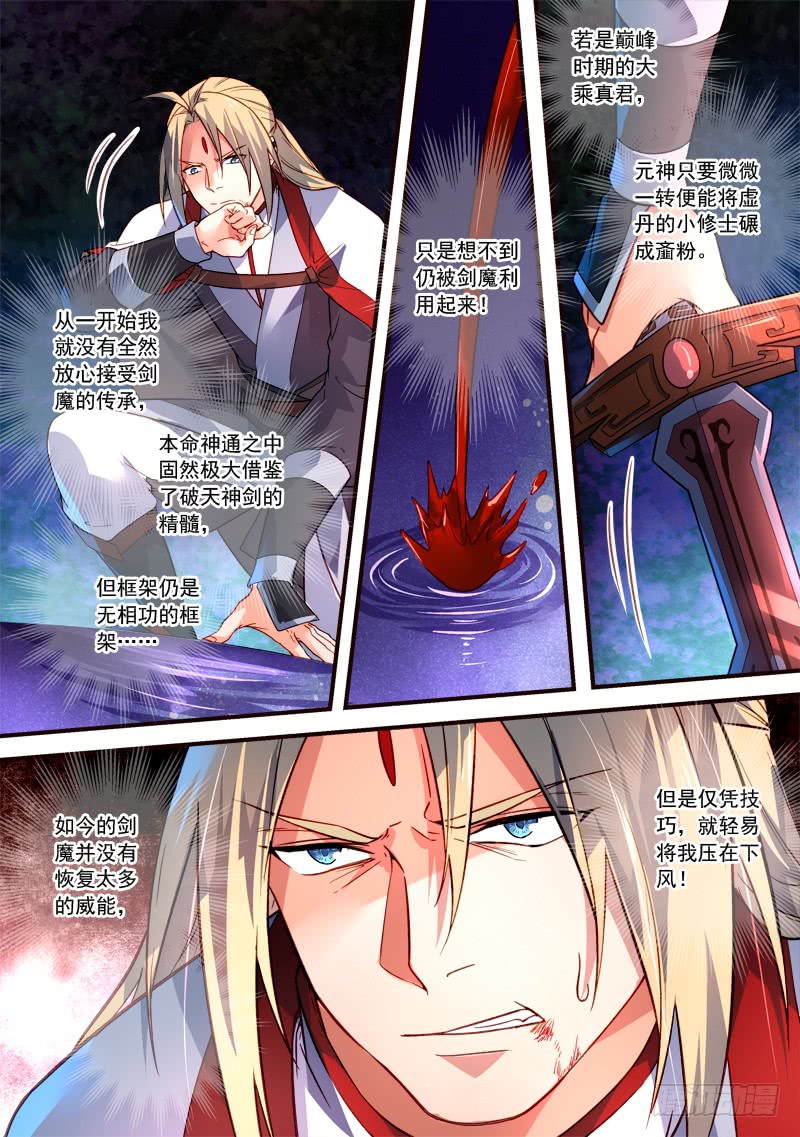 Spirit Blade Mountain Ch.281 p3