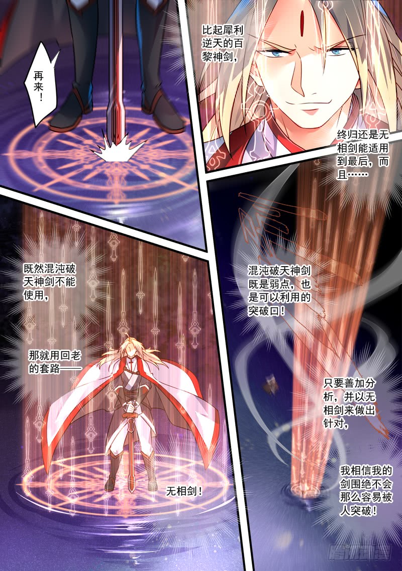 Spirit Blade Mountain Ch.281 p4