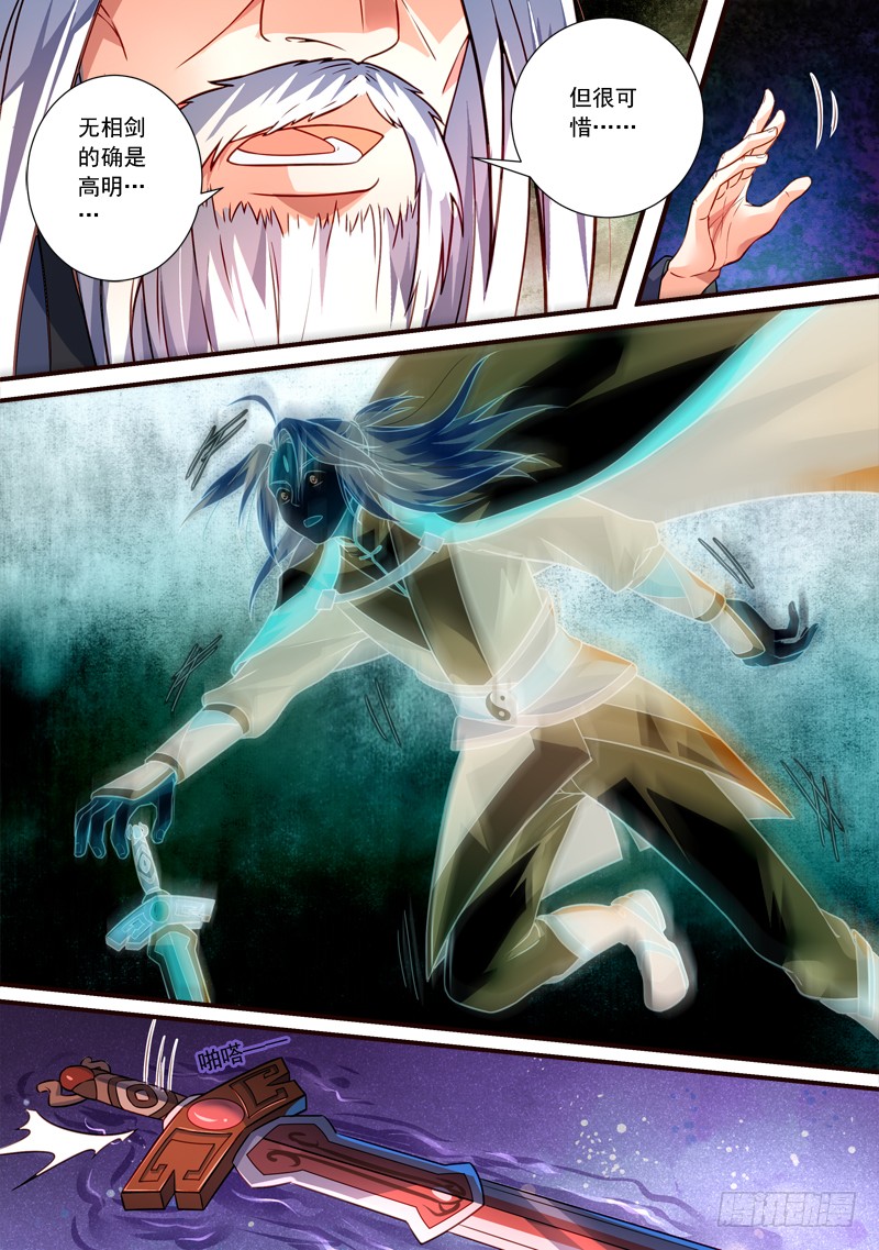 Spirit Blade Mountain Ch.281 p5