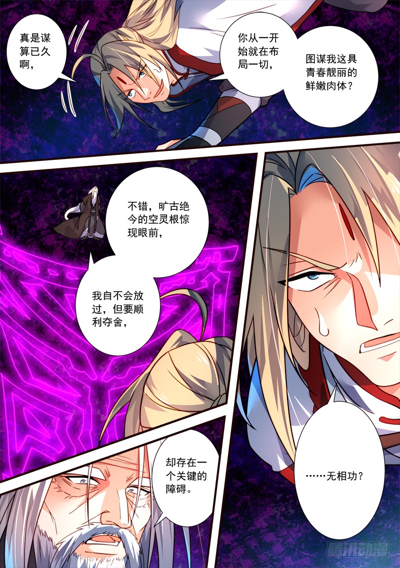 Spirit Blade Mountain Ch.281 p9
