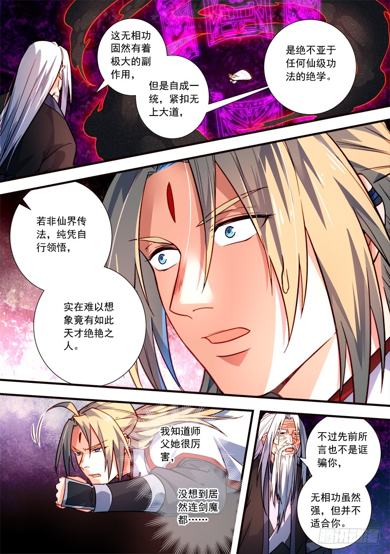 Spirit Blade Mountain Ch.282 p2