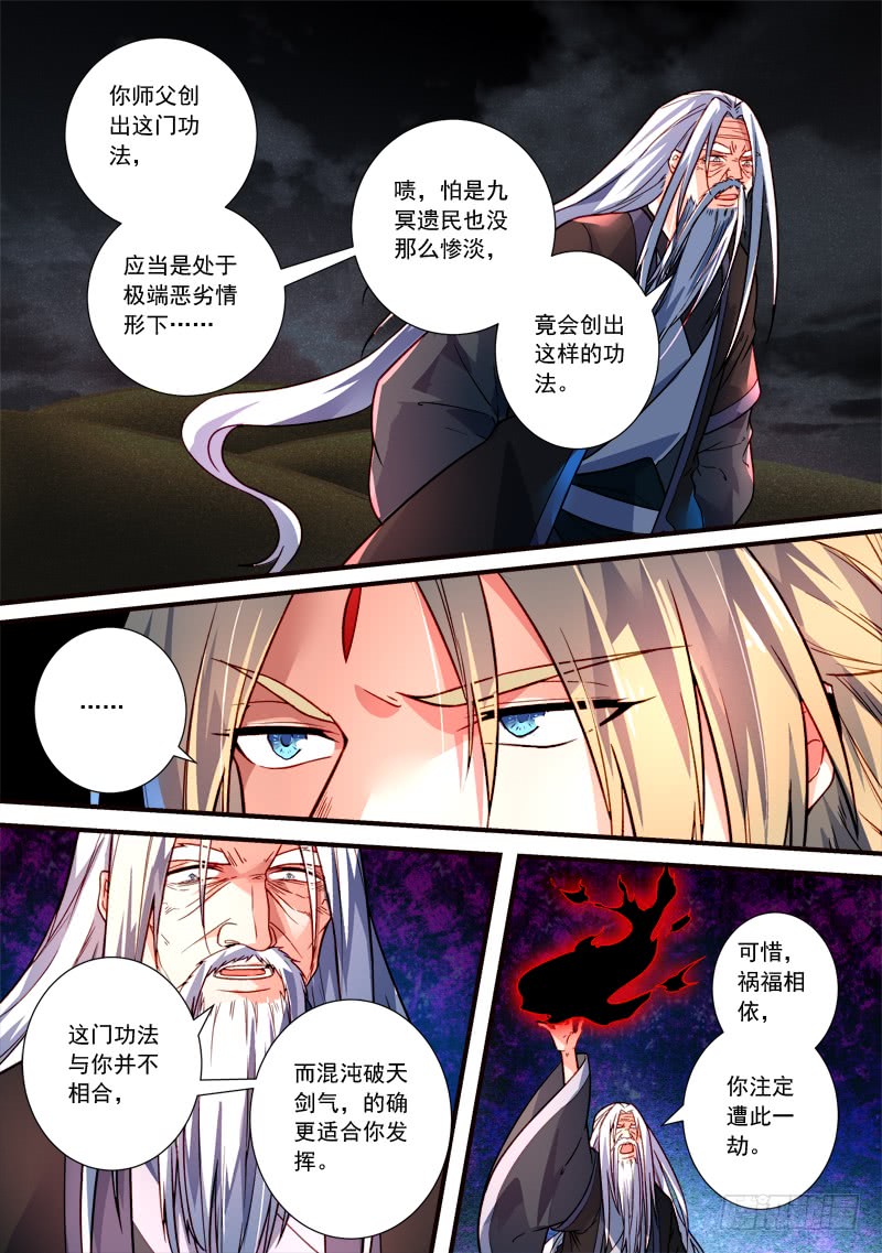 Spirit Blade Mountain Ch.282 p3