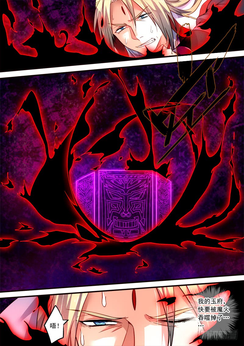 Spirit Blade Mountain Ch.282 p4