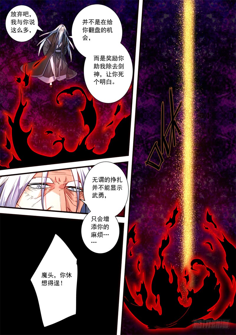 Spirit Blade Mountain Ch.282 p5