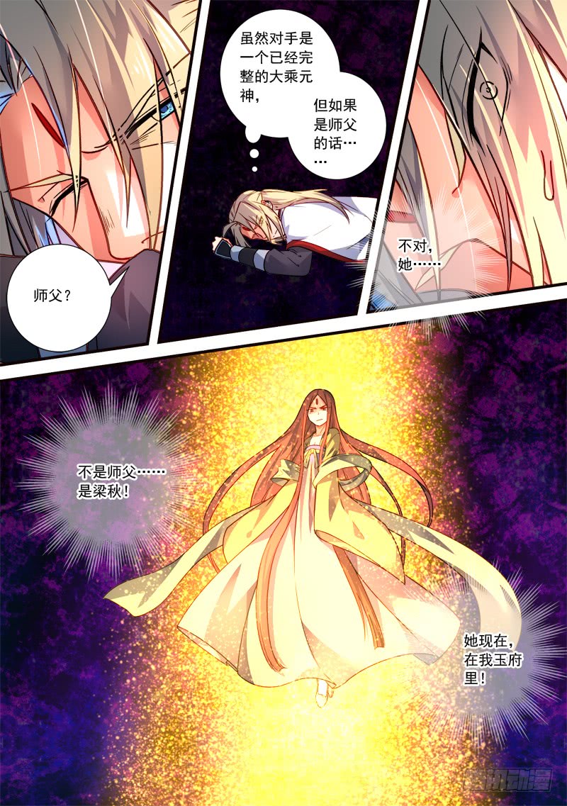 Spirit Blade Mountain Ch.282 p6
